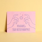 Открытка мини «Улыбнись», 7,5 × 10,5 см (20 шт) - фото 800785059