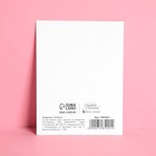 Открытка мини «Люби себя», 7,5 × 10,5 см 7485201