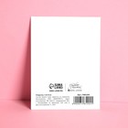 Открытка мини «Расцветай», 7,5 × 10,5 см 7485204