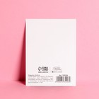 Открытка мини «СМС», 7,5 × 10,5 см 7485206