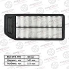 Фильтр воздушный Avantech AF0312 7660409 - фото 108262