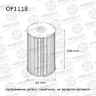 Фильтр масляный Avantech OF1118 7660475 - фото 108292