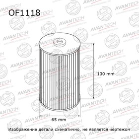 Фильтр масляный Avantech OF1118 7660475