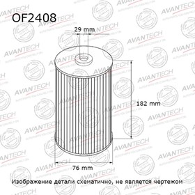 Фильтр масляный Avantech OF2408 7660484