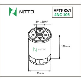 Фильтр масляный Nitto 4NC-106 7660500