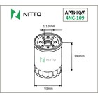 Фильтр масляный Nitto 4NC-109 7660501 - фото 108296