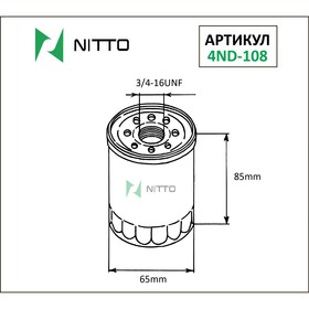 Фильтр масляный Nitto 4ND-108 7660504