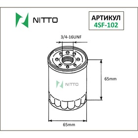 Фильтр масляный Nitto 4SF-102 7660513