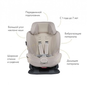 Кресло детское автомобильное Swing Moon, группа 1/2 (1-7 лет/9-25кг/70-120см), бежевое 7660737