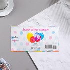 Конверт для денег "С Днем рождения!" глиттер, собаки, шары 7691332