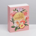 Коробка для сладостей «С 8 марта», 20 × 15 × 5 см 7360612