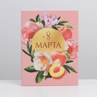 Коробка для сладостей «С 8 марта», 20 × 15 × 5 см 7360612