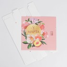 Коробка для сладостей «С 8 марта», 20 × 15 × 5 см 7360612