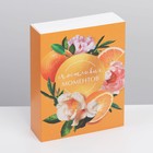 Коробка для сладостей «Счастливых моментов», 20 × 15 × 5 см 7360617