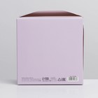 Коробка складная «Лавандовая», 12 × 8 × 12 см 7412588