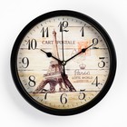Часы настенные, серия: Классика, "Париж", дискретный ход, d=20 см, АА