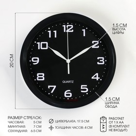 Часы настенные, серия: Классика, дискретный ход, d-20 см, АА в Донецке