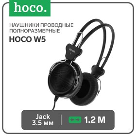 Наушники Hoco W5, проводные, полноразмерные, с микрофоном, Jack 3.5 мм, 1.2 м, черные