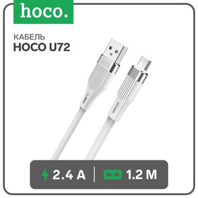 Кабель Hoco U72, microUSB - USB, 2.4 А, плоский, 1.2 м, белый 7686910