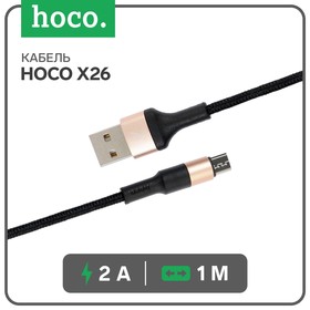 Кабель Hoco X26, microUSB - USB, 2 А, 1 м, нейлоновая оплетка, черно-золотистый