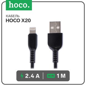 Кабель Hoco X20, Lightning - USB, 2 А, 1 м, PVC оплетка, черный