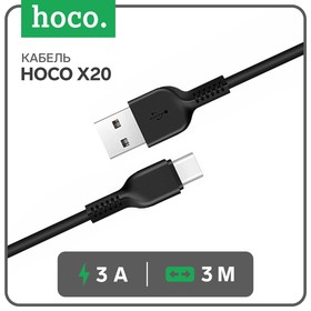 Кабель Hoco X20, Type-C - USB, 2 А, 3 м, PVC оплетка, черный