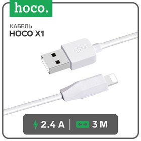 Кабель Hoco X1, Lightning - USB, 2.1 А, 3 м, белый