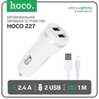 Автомобильное зарядное устройство Hoco Z27, 2 USB - 2.4 А, кабель Lightning 1 м, белый - фото 6841041