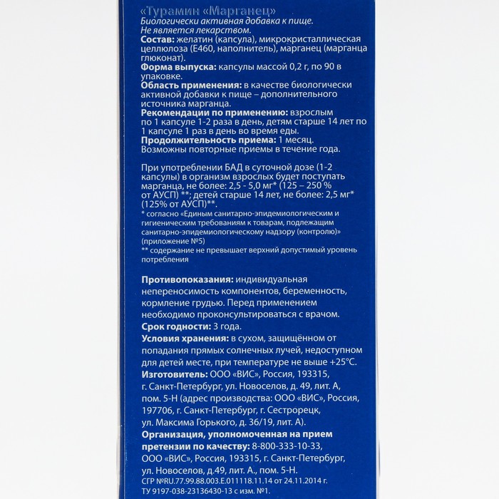 пиколинат хрома инструкция. таблетки пиколинат хрома премиум витамир. пиколинат хрома премиум табл п/о №30. эвалар – турбослим хрома пиколинат. таблетки пиколинат хром эвалар.