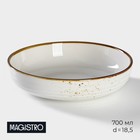 Тарелка фарфоровая глубокая Magistro «Церера», 700 мл, d=18,5 см, цвет белый - фото 4490120