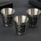 Подарочный набор "Для клёвой рыбалки", карты, стопки 3шт - фото 800711817