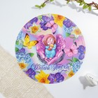 Подставка под горячее «Ангел», 30 х 30 см - фото 800711919