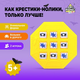 Игра крестики-нолики "Паук" №SL-04848 цвет МИКС в Донецке