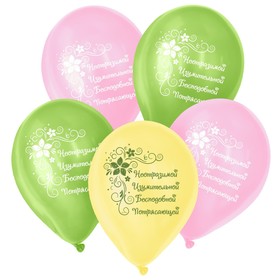 Шар латексный 12" «Комплименты девушке», 50 шт.