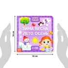 Книга картонная с пазлами «Зима, весна, лето, осень», 12 стр. - фото 107987771