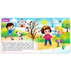 Книга картонная с пазлами «Зима, весна, лето, осень», 12 стр. - фото 107987773