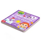 Книга картонная с пазлами «Зима, весна, лето, осень», 12 стр. - фото 107987774