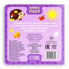 Книга картонная с пазлами «Зима, весна, лето, осень», 12 стр. - фото 107987775