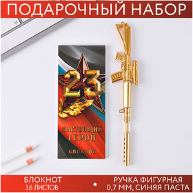 Набор подарочный "Защитнику Отечества", ручка+блокнот 32 л в Донецке