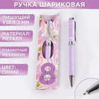 Подарочная ручка в конверте «С 8 марта», металл, синяя паста 7150199 - фото 6363224