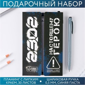 Набор «23.02»: планинг-стикеры 30 листов, ручка пластик в Донецке