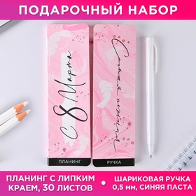 Набор "С 8 марта", планинг-стикеры 30 л, ручка пластик в Донецке