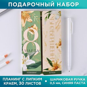 Набор "8 марта", планинг-стикеры 30 л, ручка пластик в Донецке