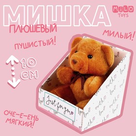 Мягкая игрушка "Just for you" в Донецке
