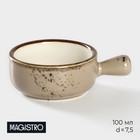 Кокотница Magistro «Церера», 100 мл, d=7,5 см, цвет коричневый - фото 6842196
