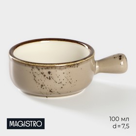 Кокотница Magistro «Церера», 100 мл, d=7,5 см, цвет коричневый