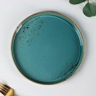Тарелка фарфоровая с бортиком Magistro «Церера», d=20 см, цвет голубой - фото 4538112