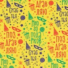 Бумага упаковочная глянцевая «Много подарков», 70 × 100 см 7599032