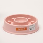 Миска "Медленное кормление", от переедания, 20,5 х 20,5 х 4,5 см, розовая - фото 4524973