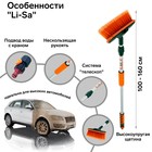 Щётка для мытья "Li-Sa" телескоп.100-160 см, кран для подачи воды 855316 Щётка для мытья "Li-Sa" телескоп.100-160 см, кран для подачи воды 855316